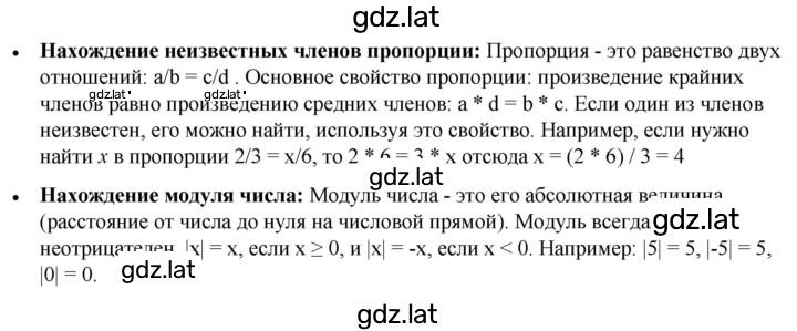 Решение задания № §14 — страница 2