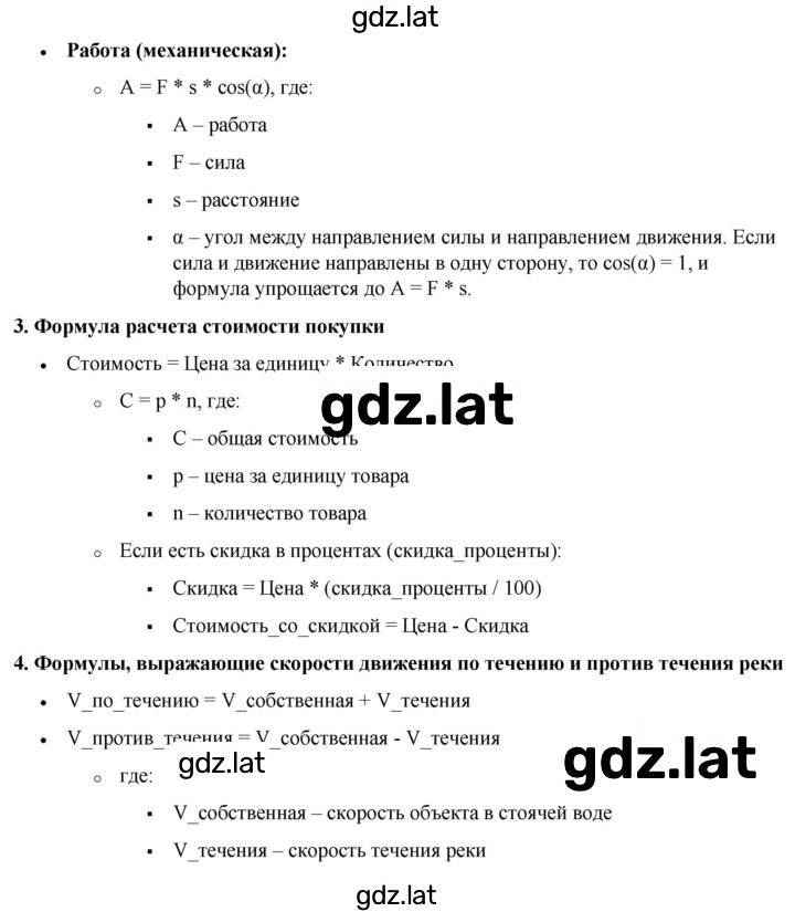 Решение задания № §15 — страница 2