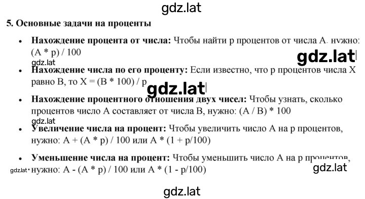 Решение задания № §15 — страница 3