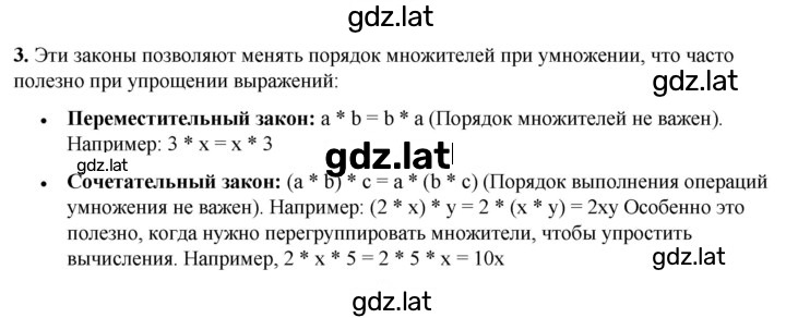 Решение задания № §19 — страница 2