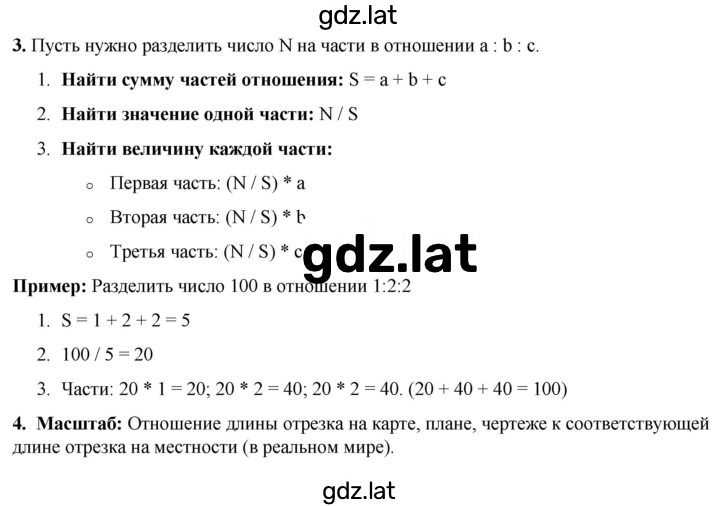 Решение задания № §21 — страница 2