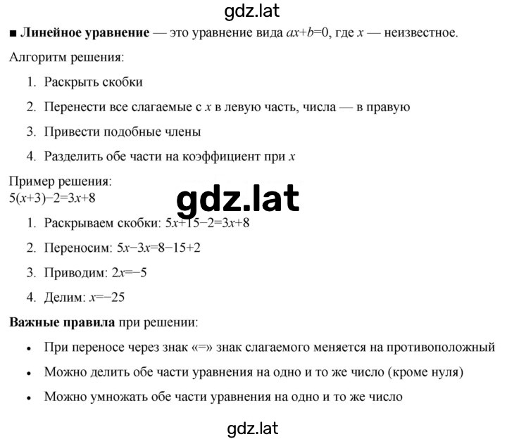 Решение задания № §22 — страница 2