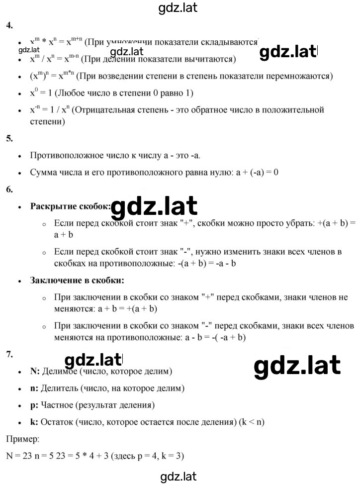 Решение задания № §26 — страница 2