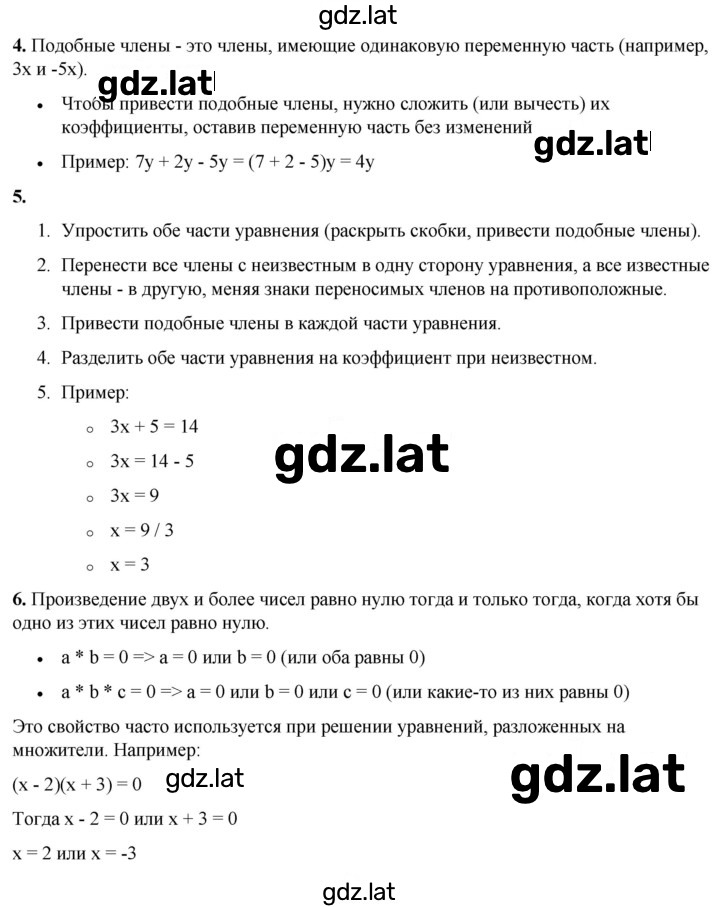 Решение задания № §27 — страница 2