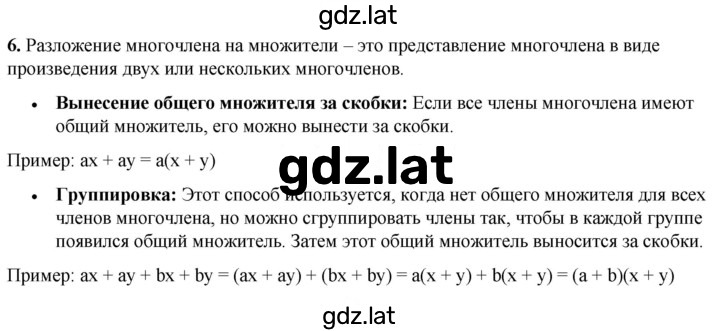 Решение задания № §29 — страница 2