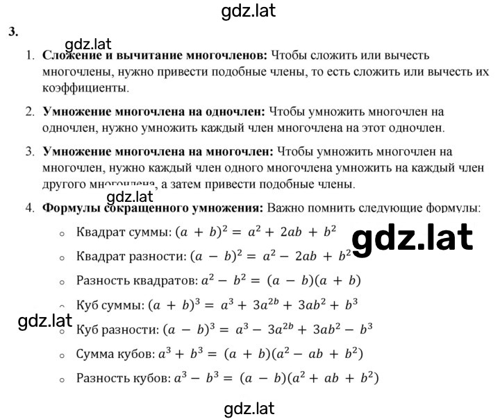 Решение задания № §37 — страница 2
