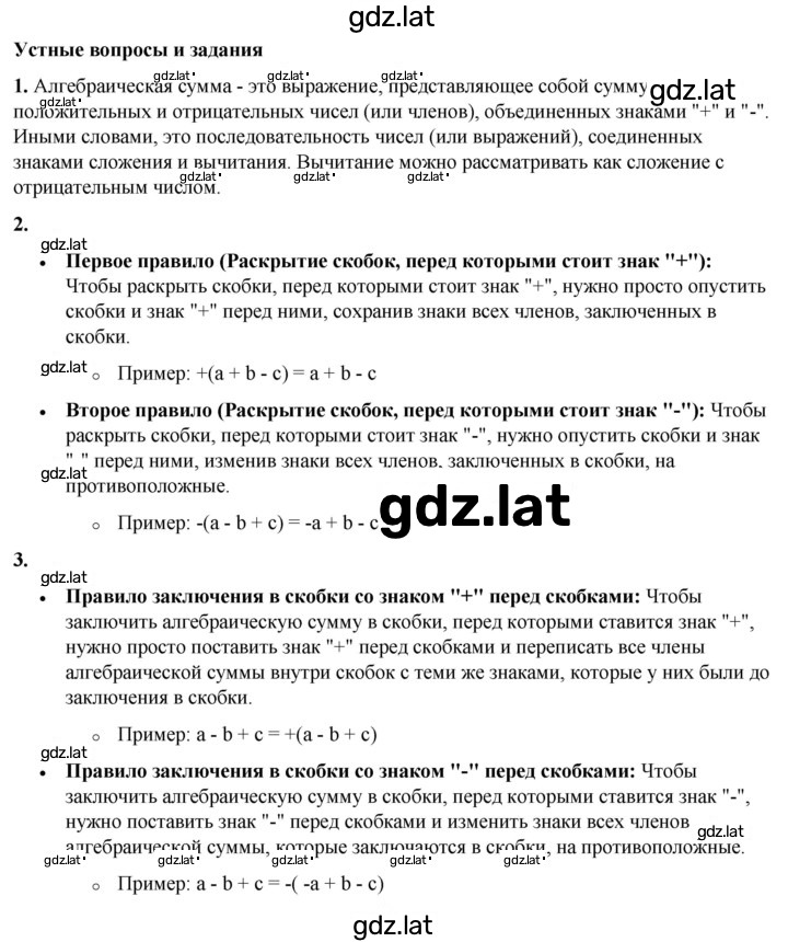 Решение задания № §12 — страница 1