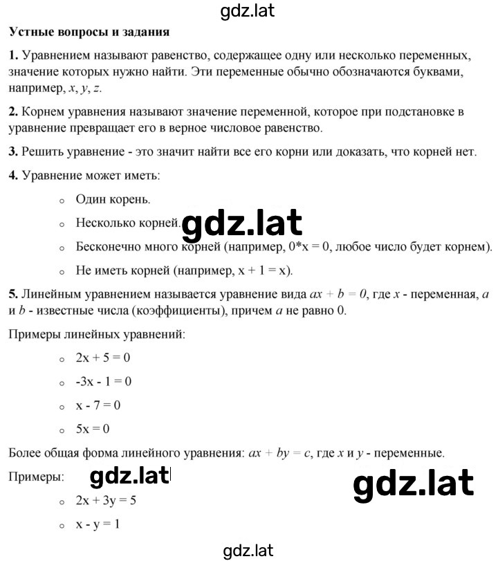 Решение задания № §13 — страница 1