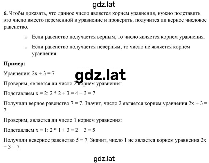 Решение задания № §13 — страница 2