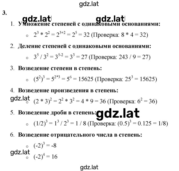 Решение задания № §17 — страница 2