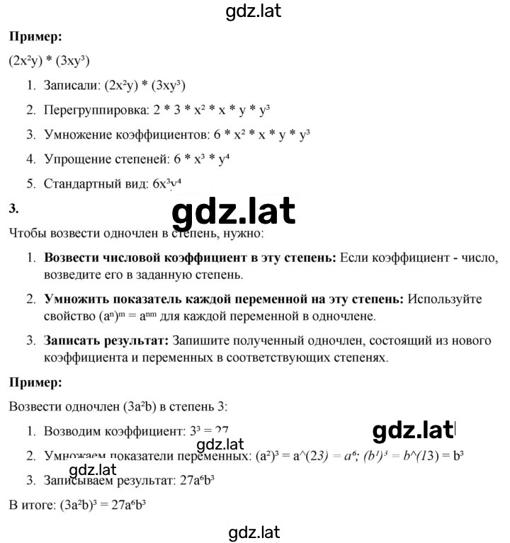 Решение задания № §19 — страница 2