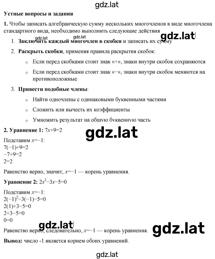 Решение задания № §22 — страница 1