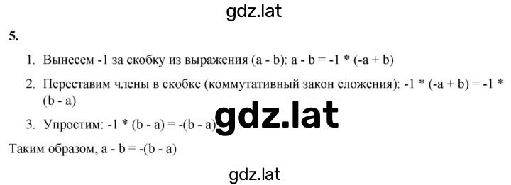 Решение задания № §26 — страница 2