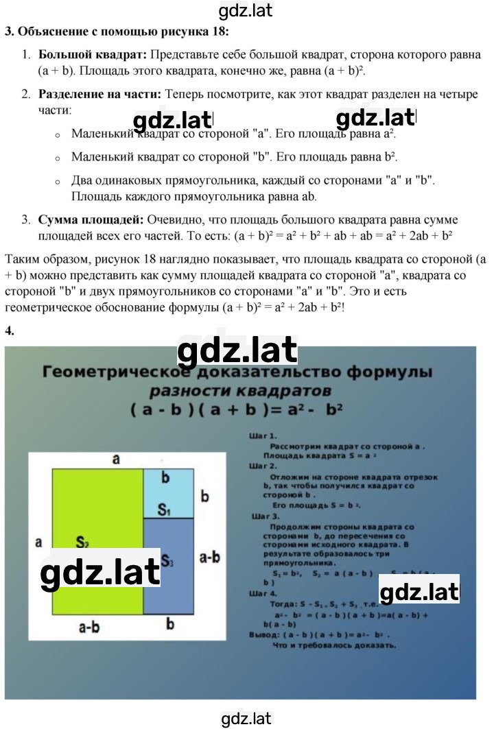 Решение задания № §29 — страница 2