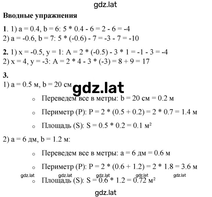 Решение задания № §10 — страница 1