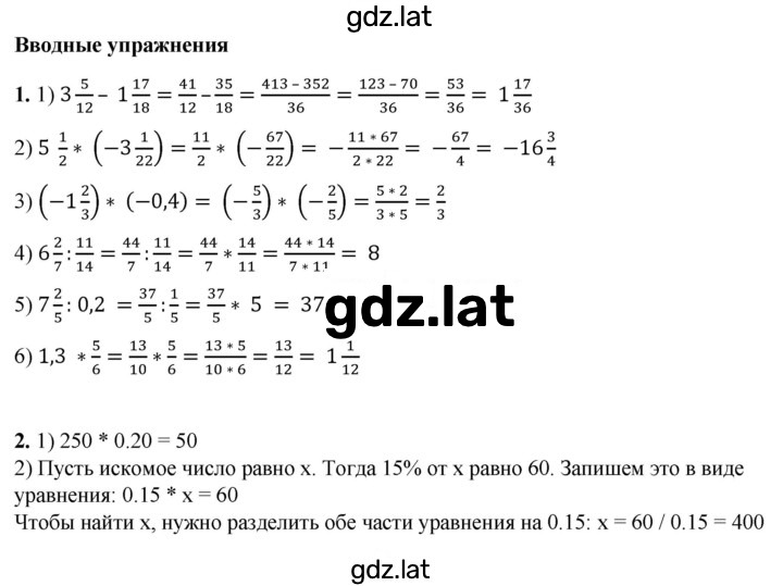 Решение задания № §11 — страница 1