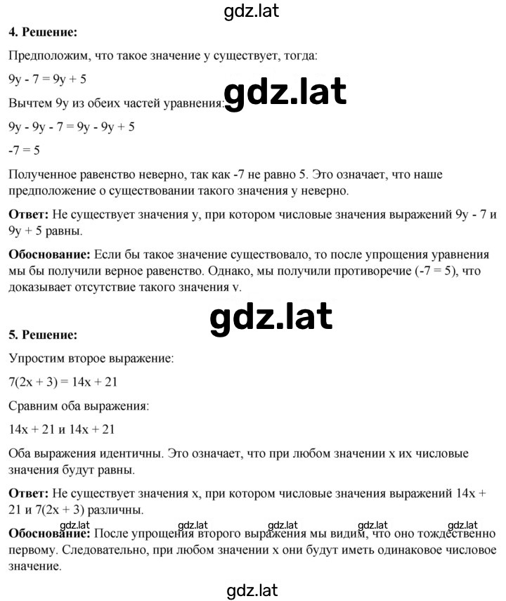 Решение задания № §13 — страница 2