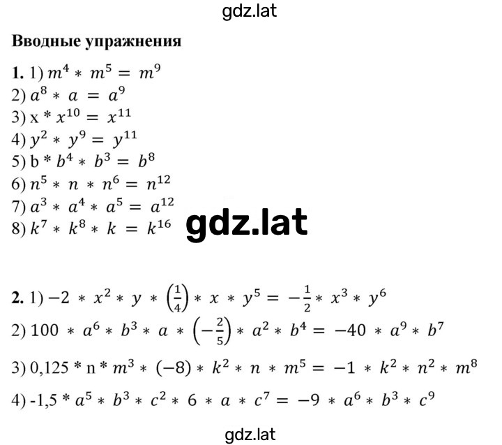 Решение задания № §19 — страница 1