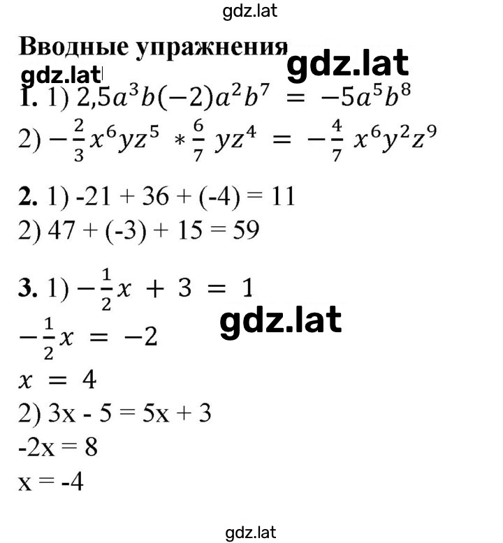 Решение задания № §20 — страница 1