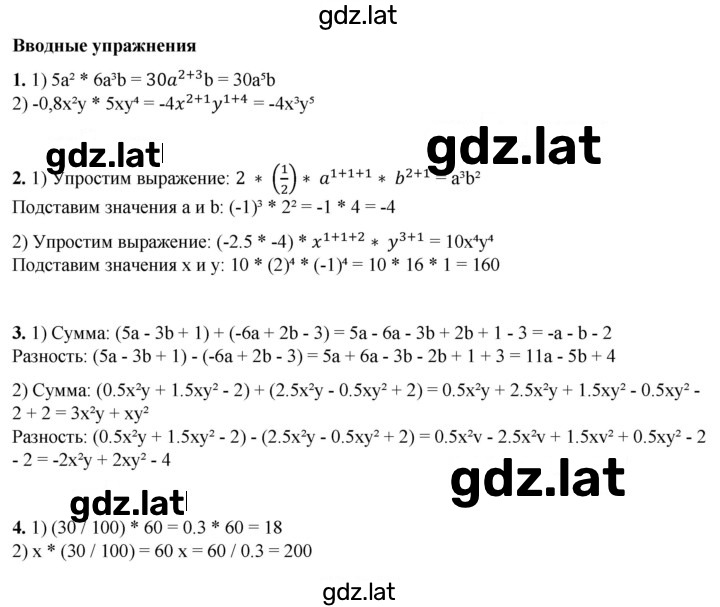 Решение задания № §23 — страница 1