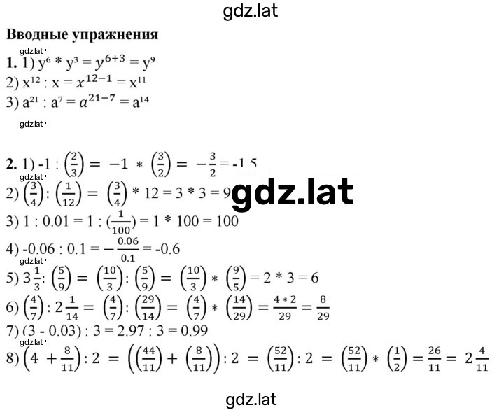 Решение задания № §25 — страница 1