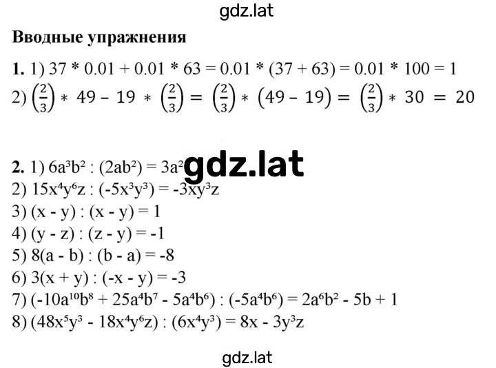 Решение задания № §26 — страница 1