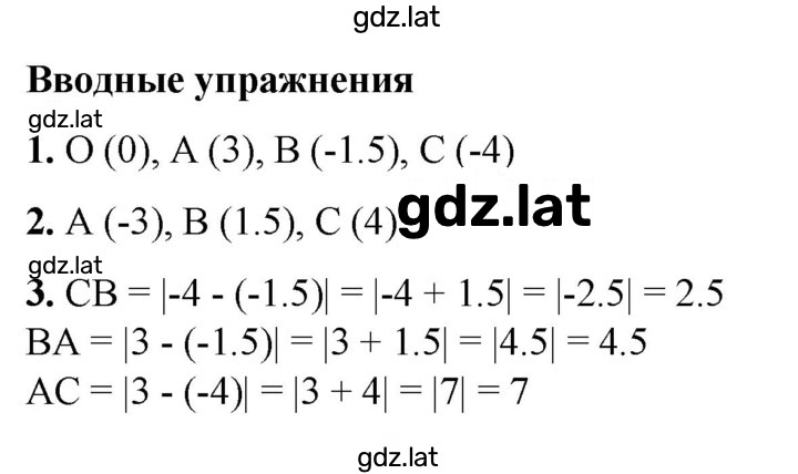 Решение задания № §31 — страница 1