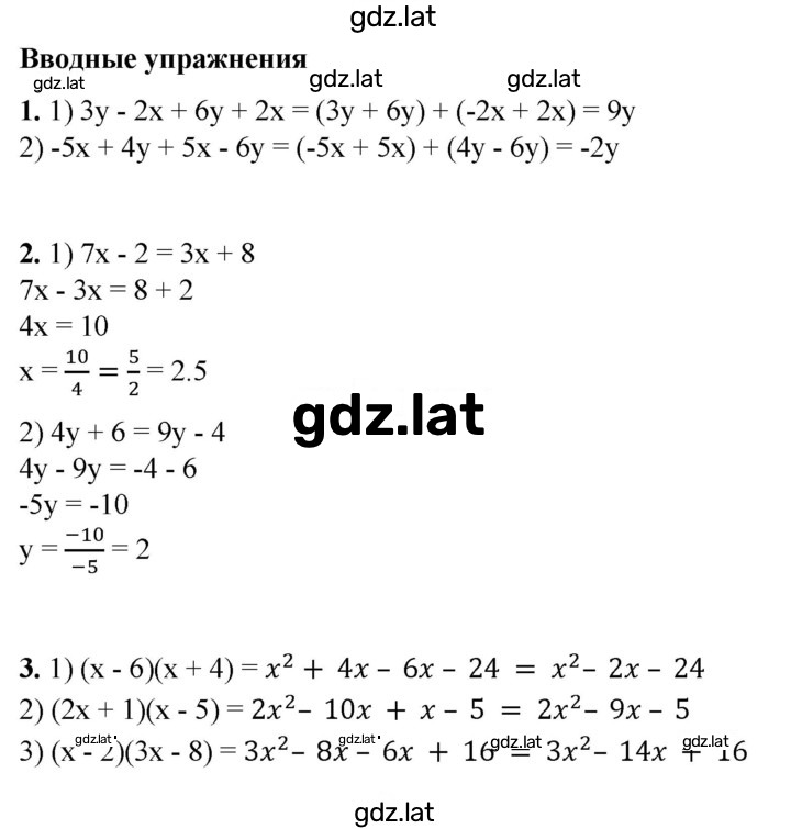 Решение задания № §37 — страница 1