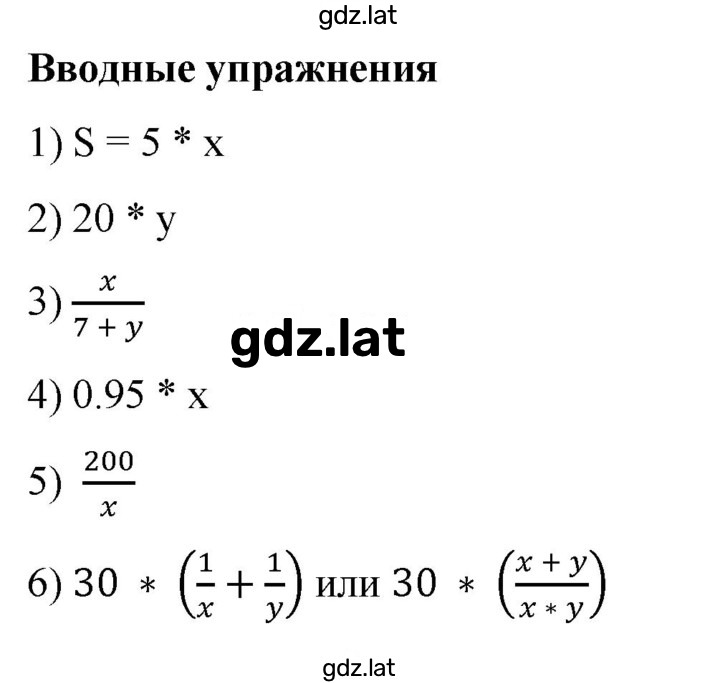 Решение задания № §39 — страница 1