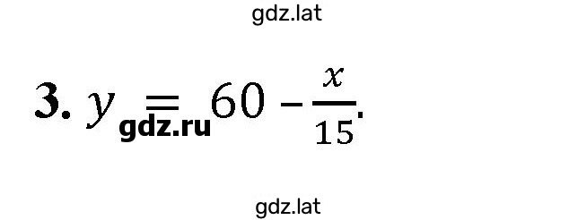 Решение задания № 3 — страница 1