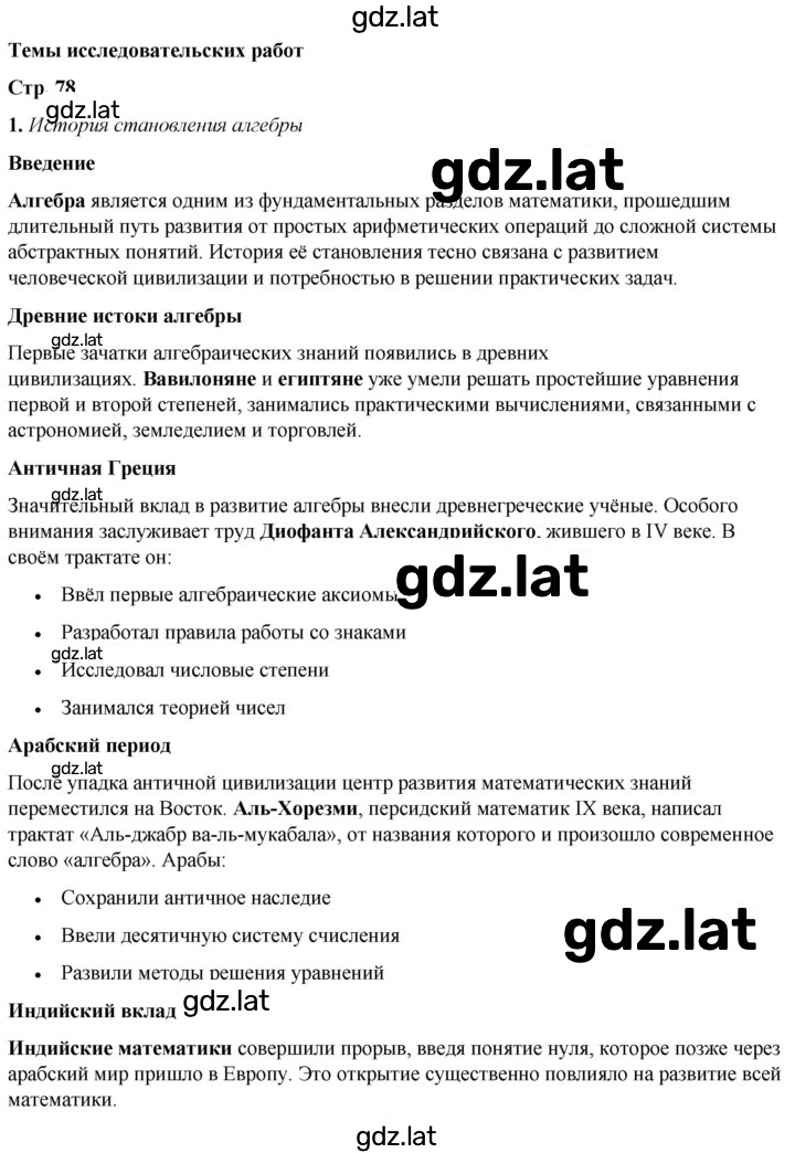 Решение задания № 1 — страница 1