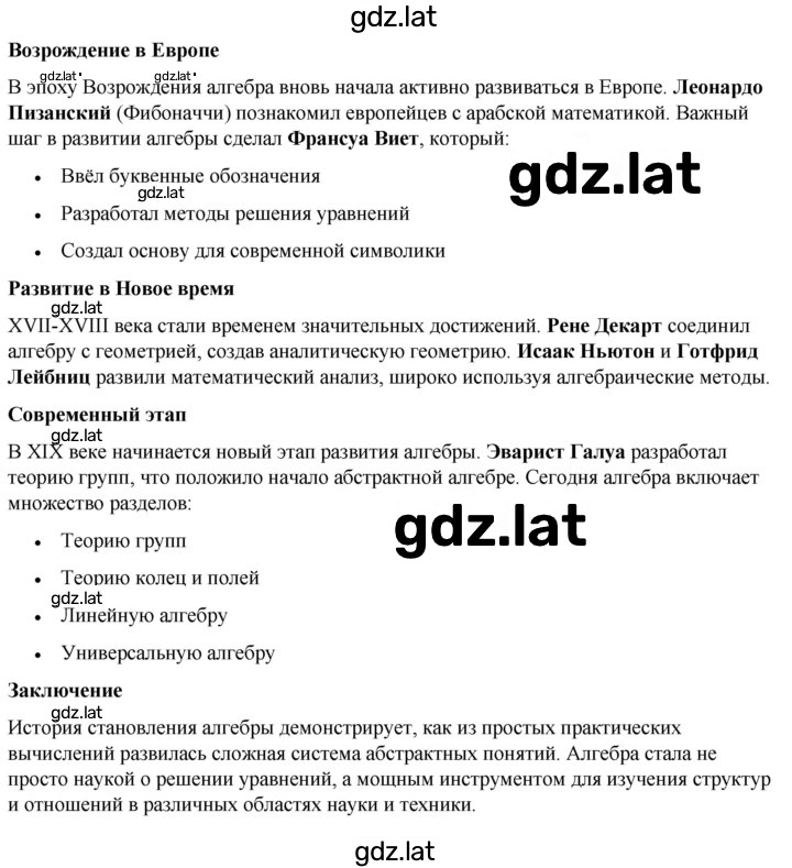 Решение задания № 1 — страница 2