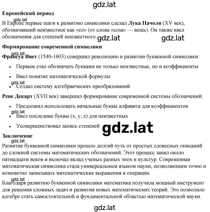 Решение задания № 2 — страница 2