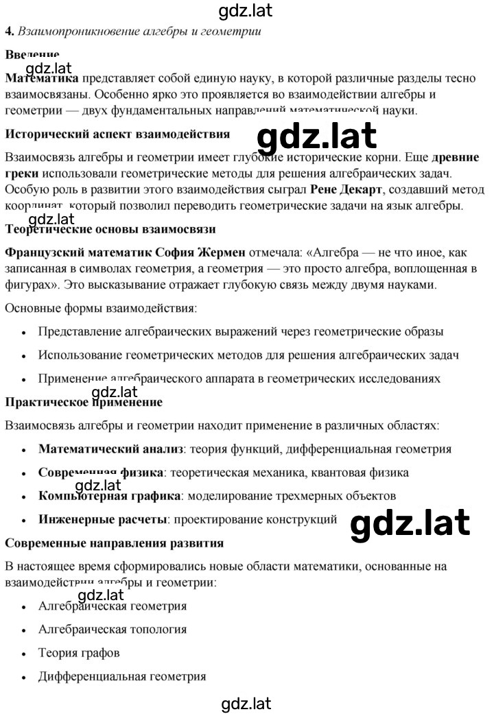 Решение задания № 4 — страница 1