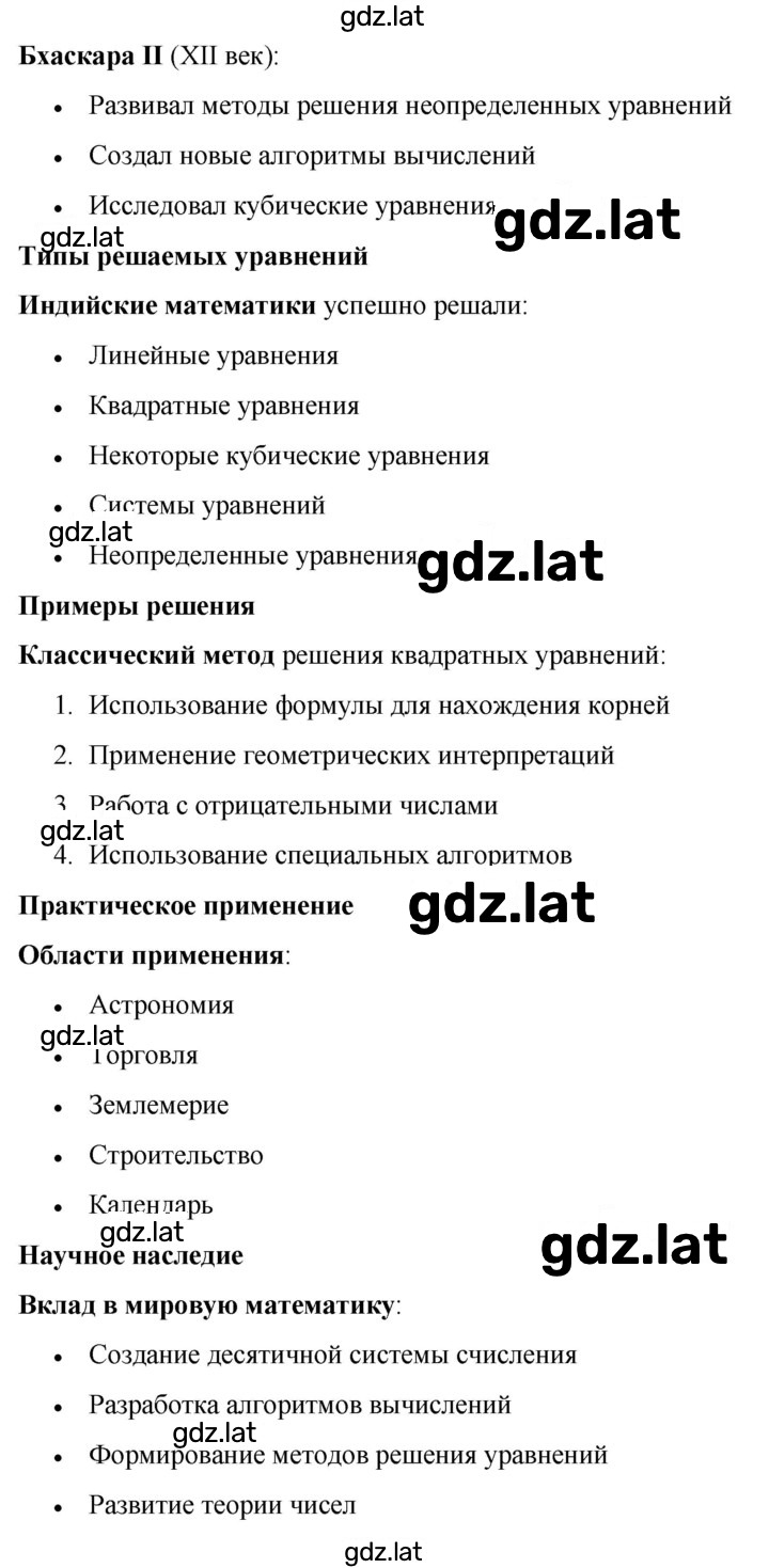 Решение задания № 3 — страница 2