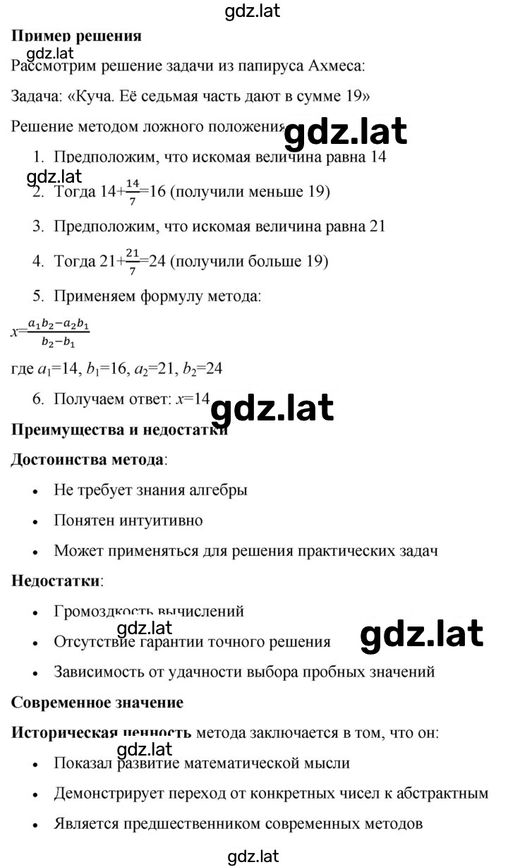Решение задания № 4 — страница 2