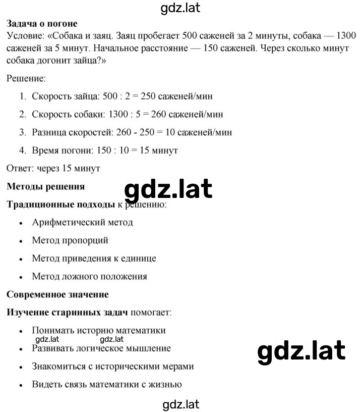 Решение задания № 5 — страница 2