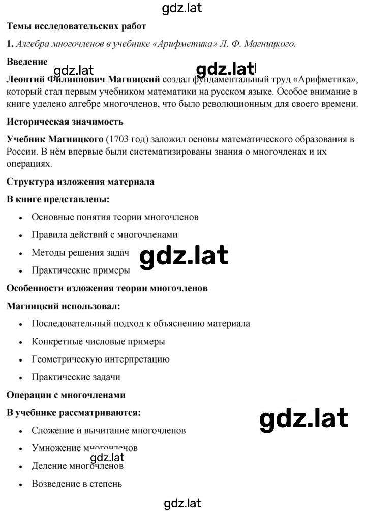 Решение задания № 1 — страница 1