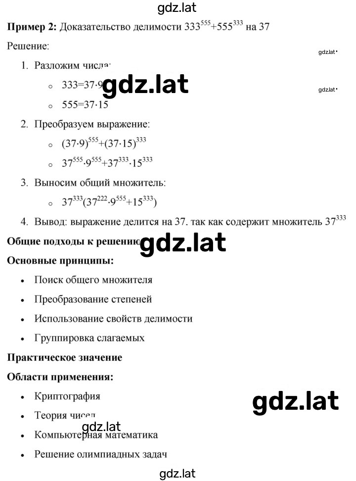 Решение задания № 5 — страница 2