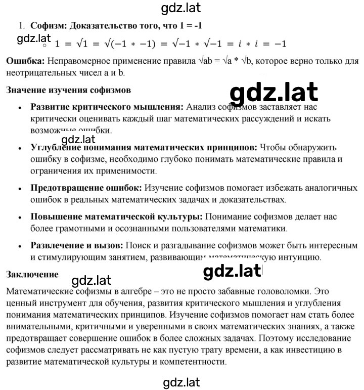 Решение задания № 2 — страница 3