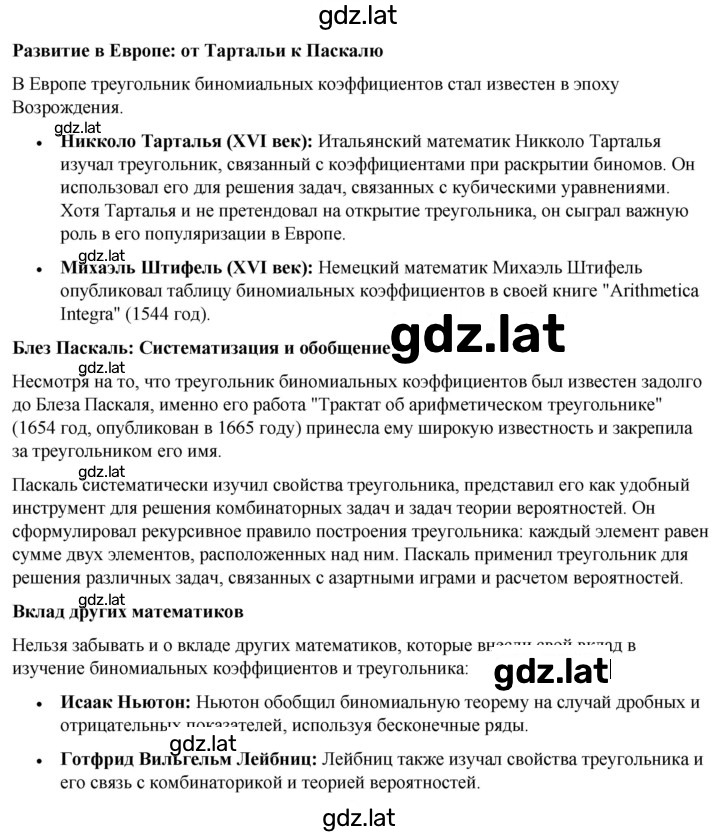 Решение задания № 4 — страница 2