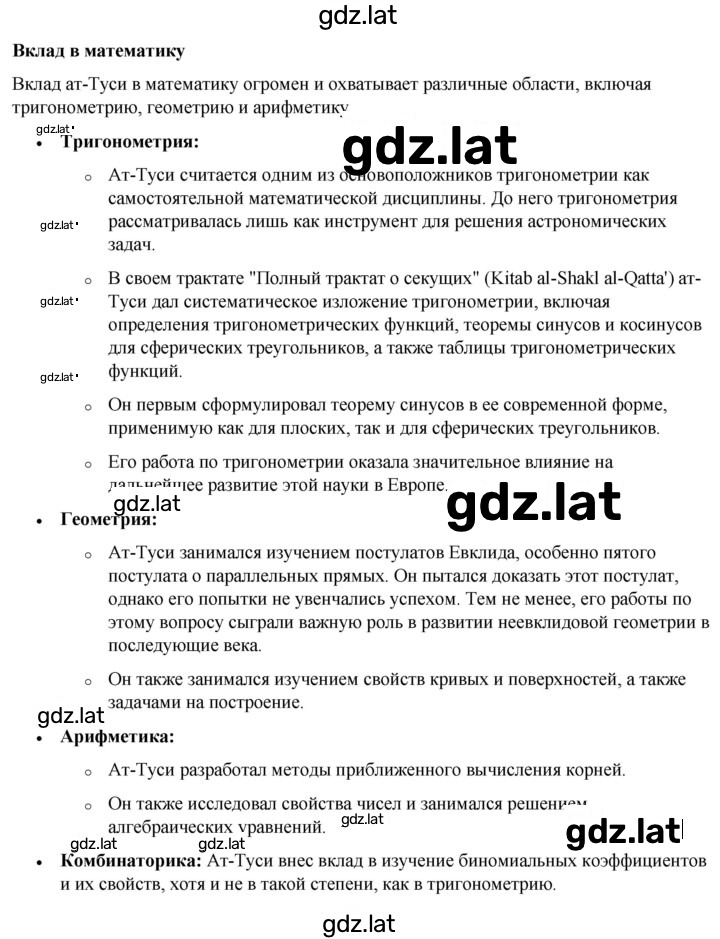 Решение задания № 6 — страница 2