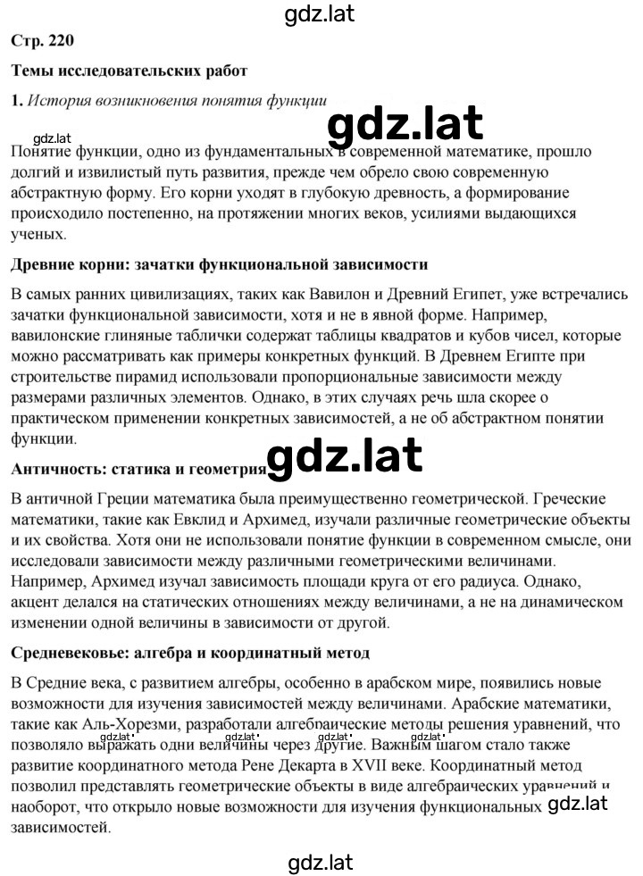 Решение задания № 1 — страница 1