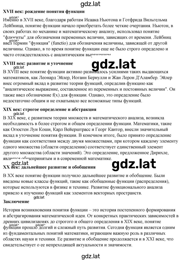 Решение задания № 1 — страница 2