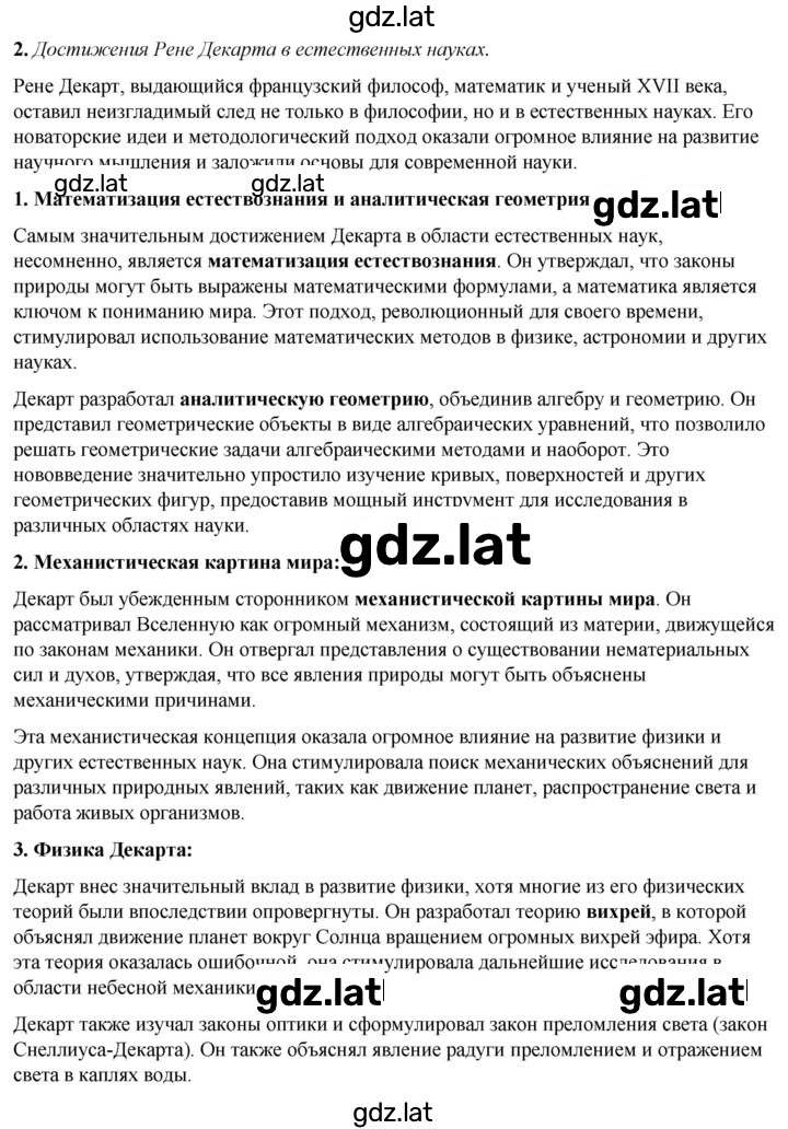 Решение задания № 2 — страница 1