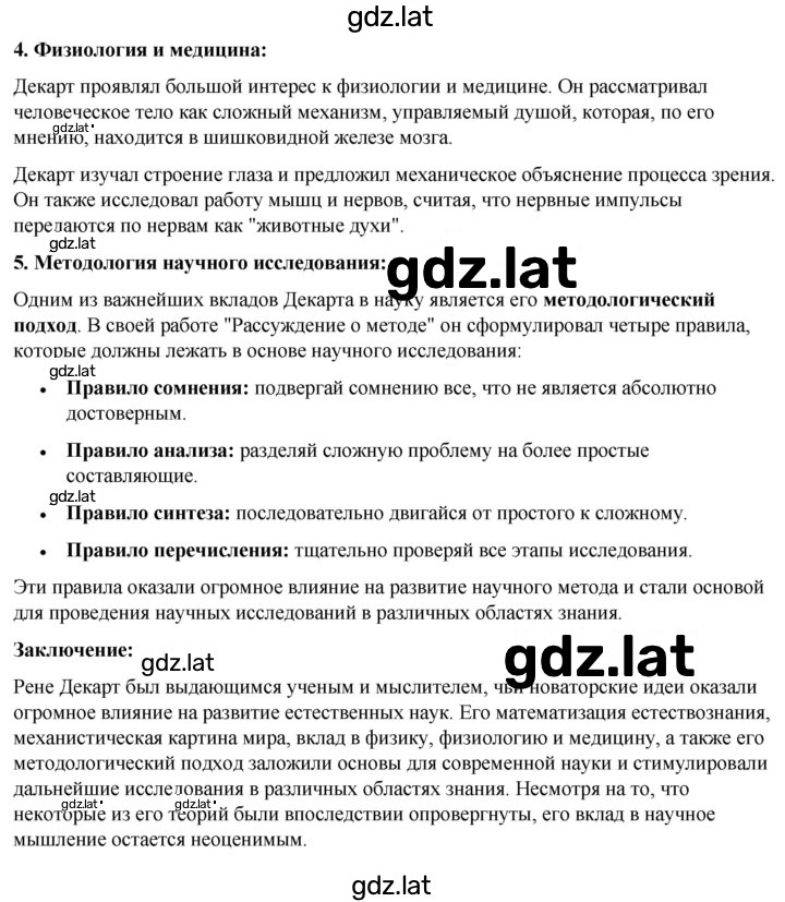 Решение задания № 2 — страница 2