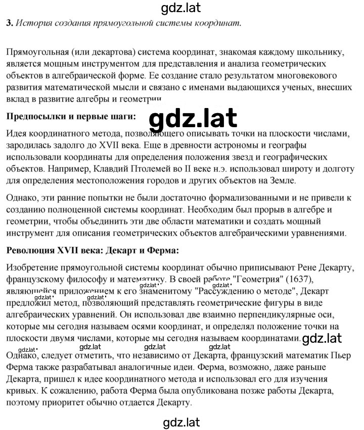 Решение задания № 3 — страница 1
