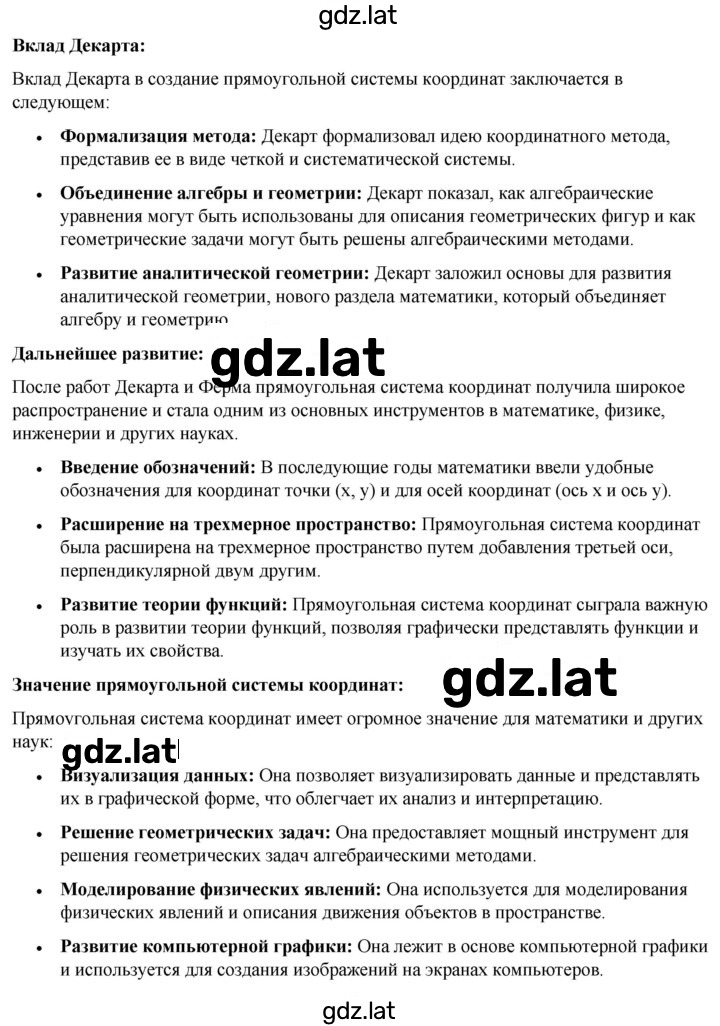 Решение задания № 3 — страница 2