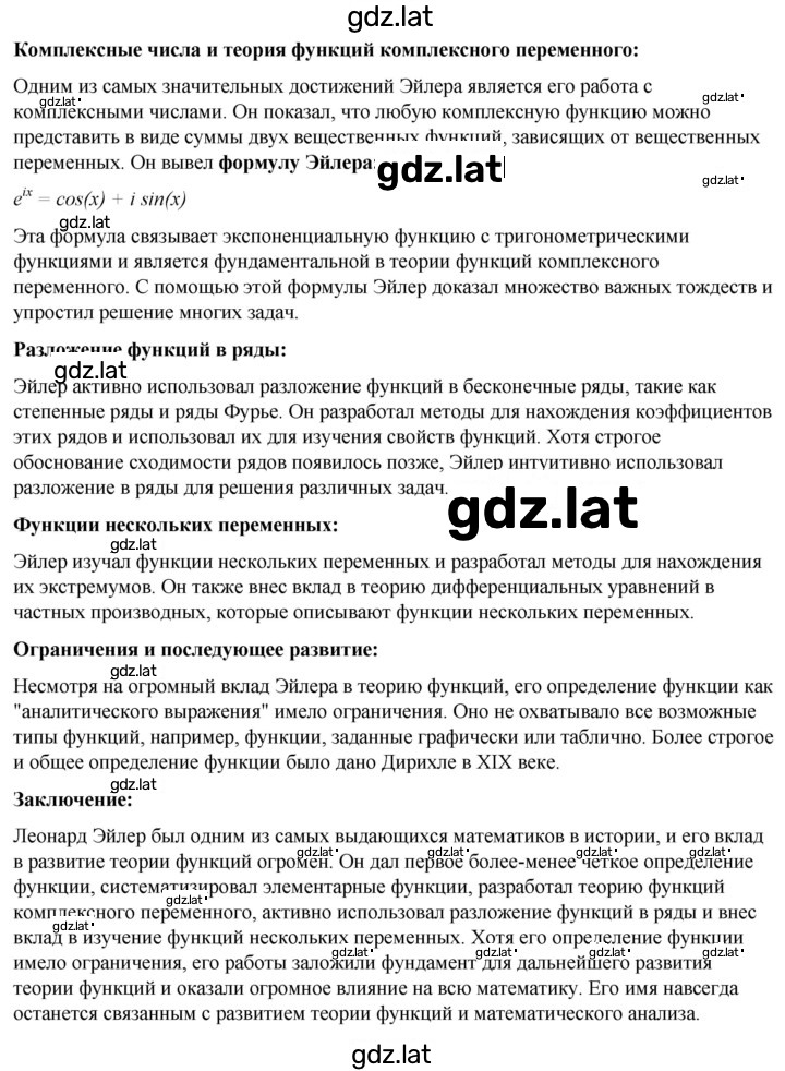 Решение задания № 4 — страница 2