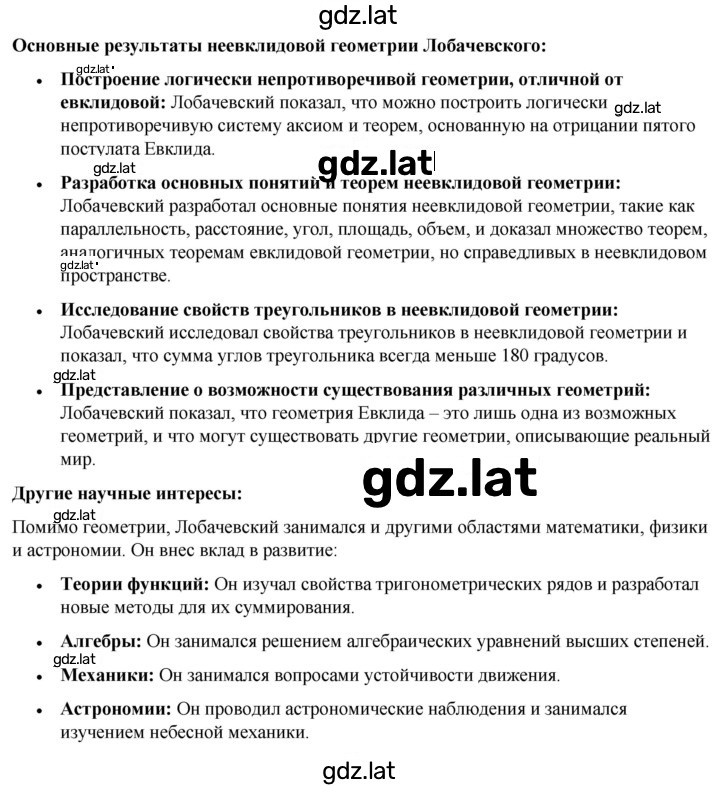 Решение задания № 5 — страница 2